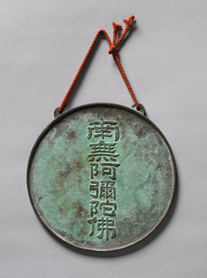 Back of bronze Buddhist mirror - PHOTO: SUPPLIED BY THE CINCINNATI ART MUSEUM