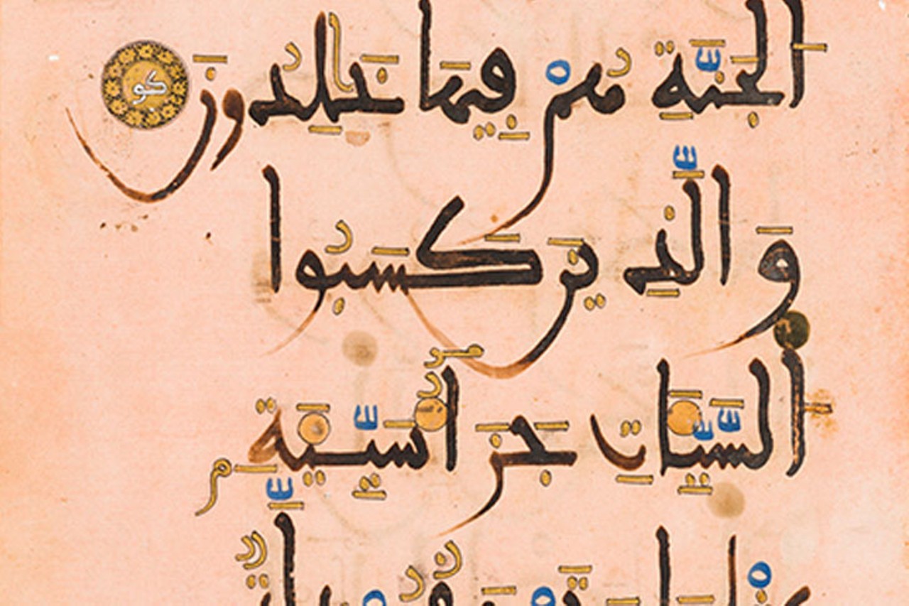 SUNDAY 16
VISUAL ART: Collecting Calligraphy: Arts of the Islamic World
Collecting Calligraphy: Arts of the Islamic World at the Cincinnati Art Museum explores the craftsmanship, skill, beauty and function of calligraphy from the 9th century to the 20th, featuring 55 works on paper including historic manuscripts, pages from the Qur&#146;an, calligraphic practice sheets and political decrees from such countries as Spain, Turkey, Syria, Iran and India. The show celebrates a recent gift to the museum from Cincinnati residents JoLynn and Byron Gustin, but the institution has been acquiring Islamic calligraphy since the 1940s and has a substantial collection. Many of these items will be on public display for the first time. 
Sept. 7-Jan. 27, 2019. Free admission. Cincinnati Art Museum, 953 Eden Park Drive, Mount Adams, cincinnatiartmuseum.org.
Photo: Folio from a pink-Qur'an // JoLynn M. and Byron W. Gustin